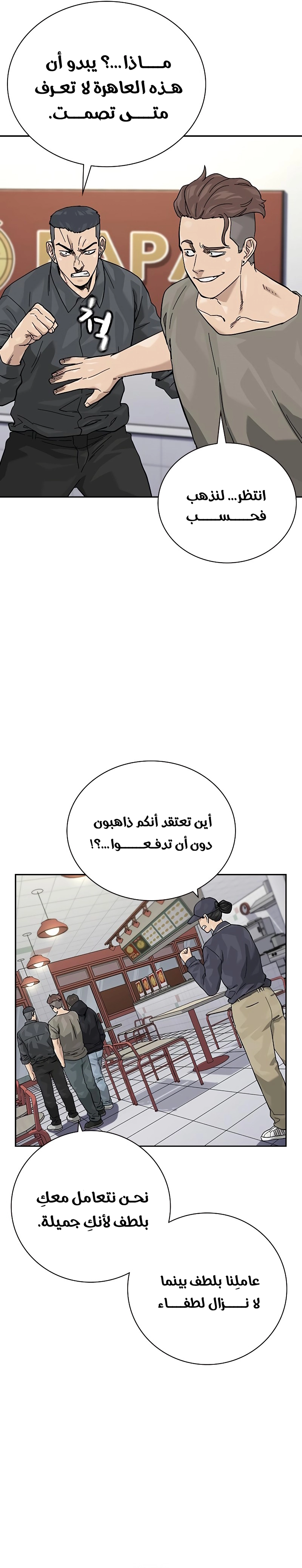 Read To Not Die ar Manga Online