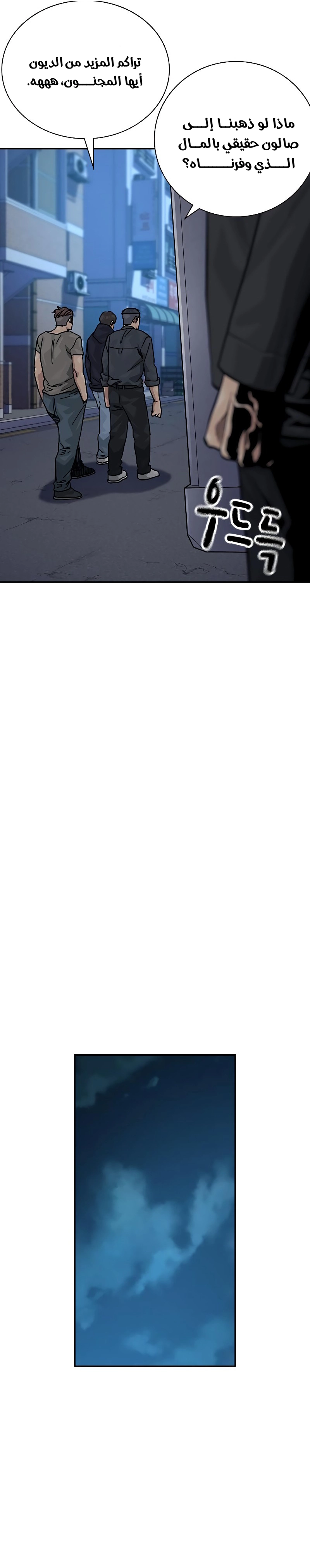 Read To Not Die ar Manga Online