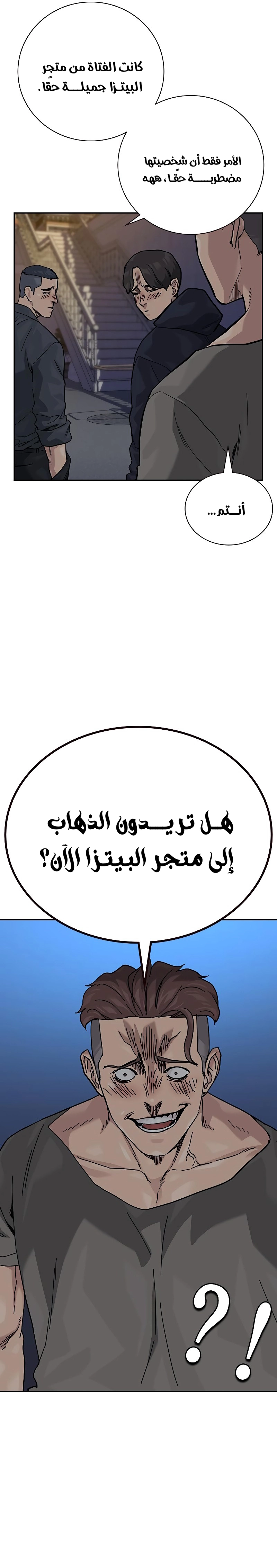 Read To Not Die ar Manga Online