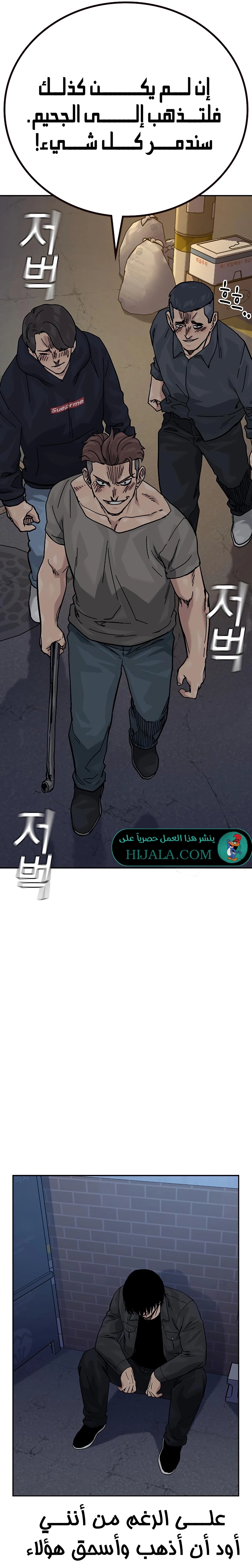 Read To Not Die ar Manga Online