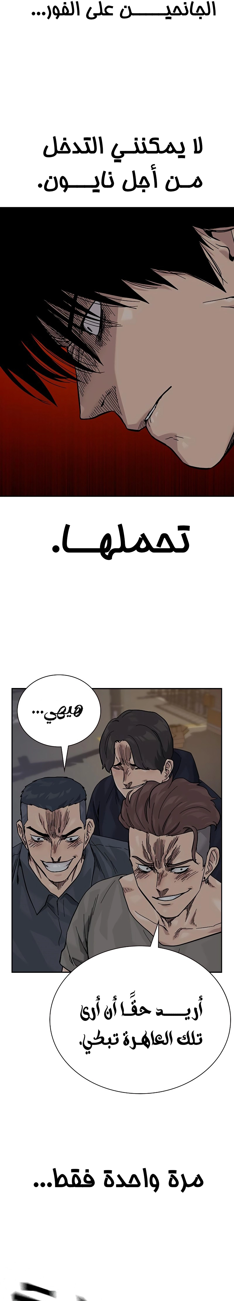 Read To Not Die ar Manga Online