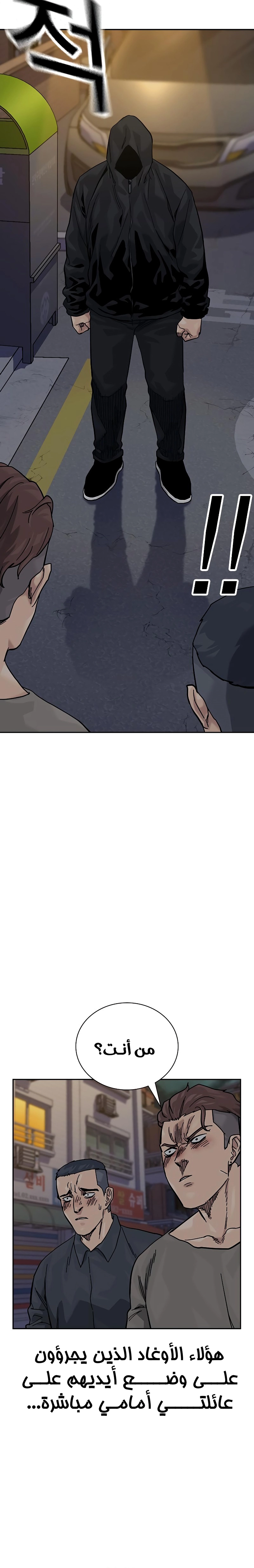 Read To Not Die ar Manga Online