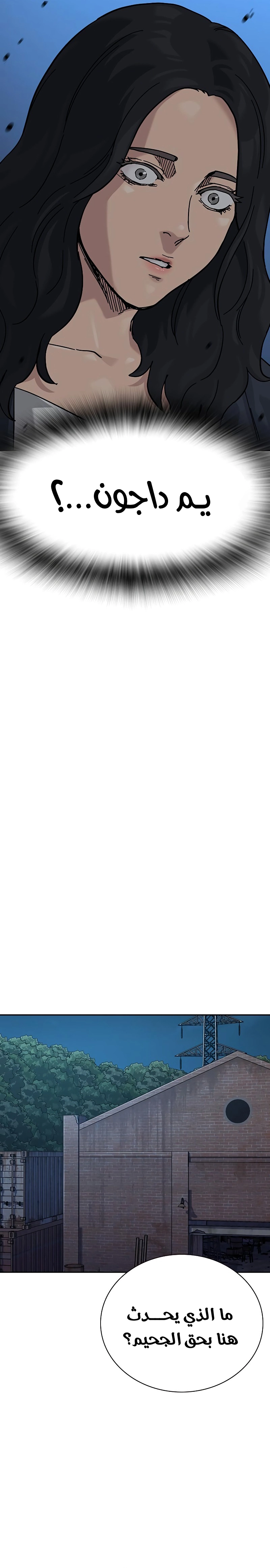 Read To Not Die ar Manga Online