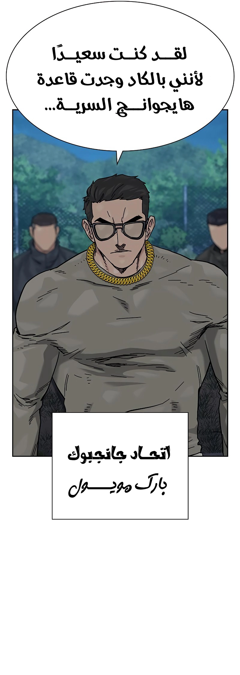 Read To Not Die ar Manga Online