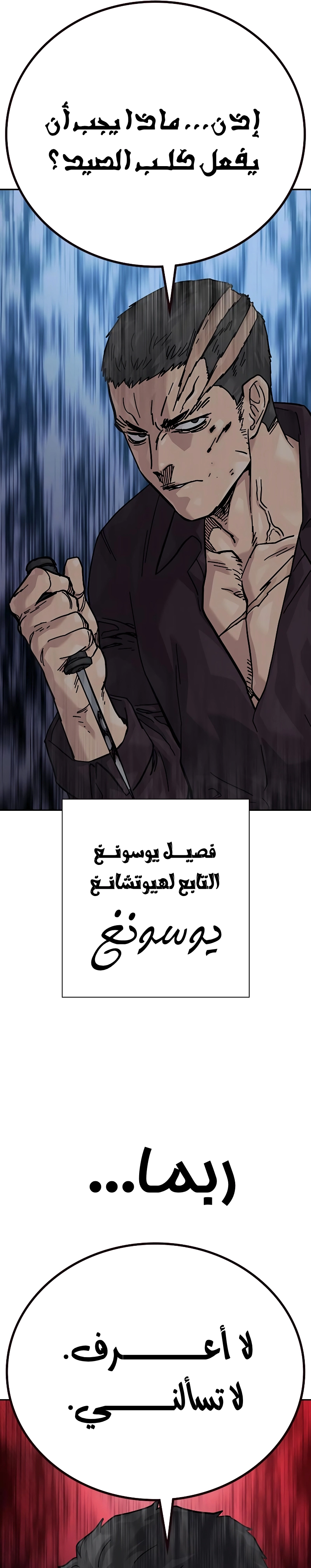 Read To Not Die ar Manga Online