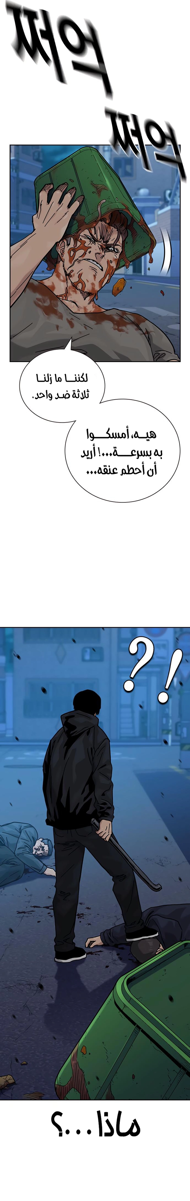 Read To Not Die ar Manga Online