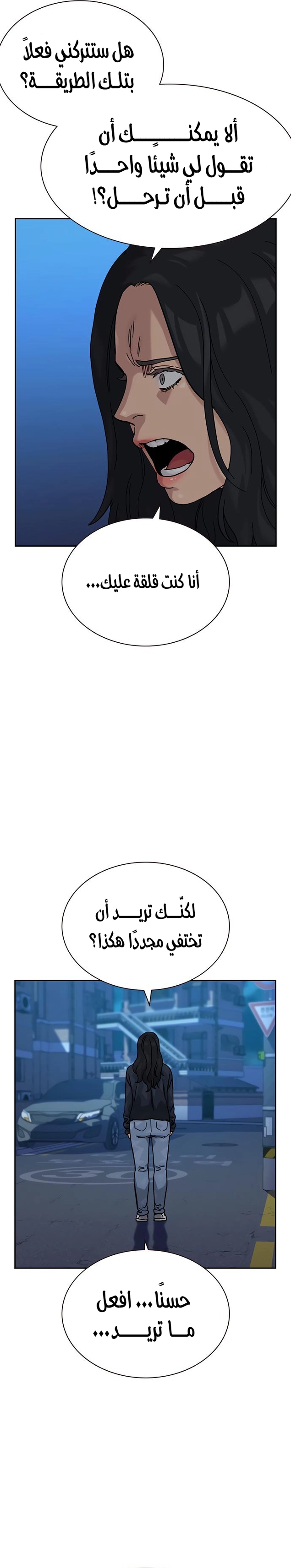 Read To Not Die ar Manga Online