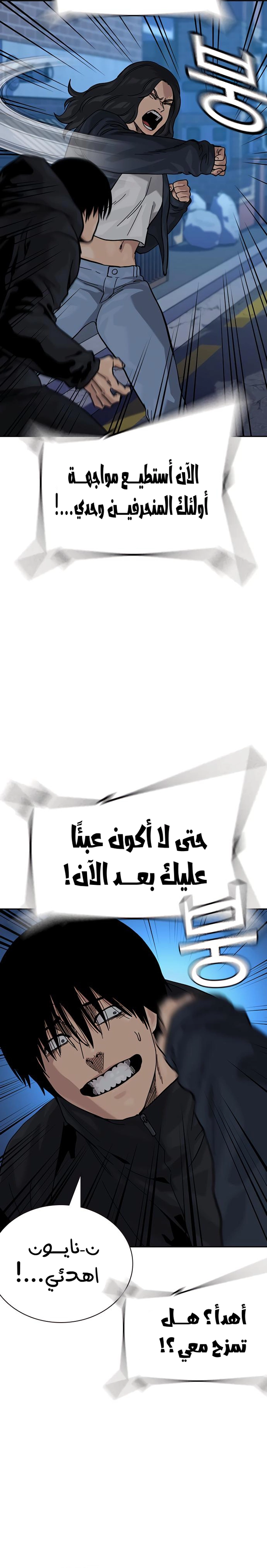 Read To Not Die ar Manga Online