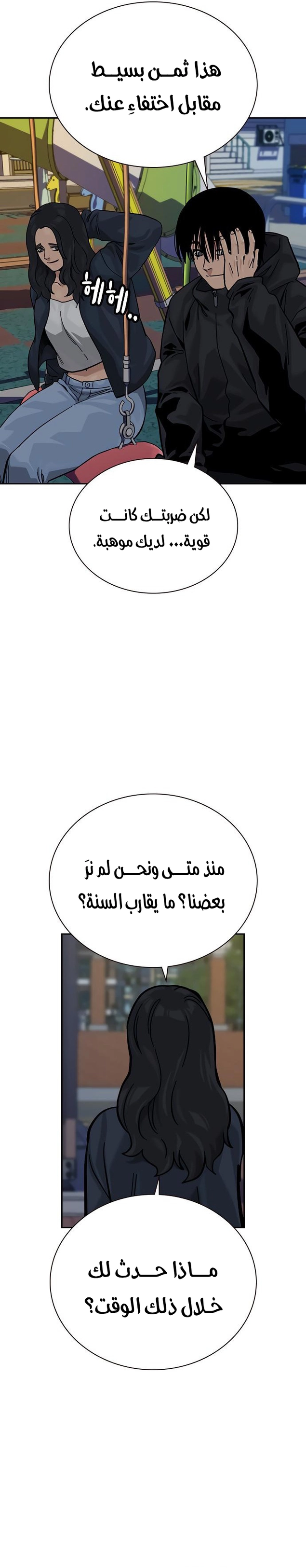 Read To Not Die ar Manga Online