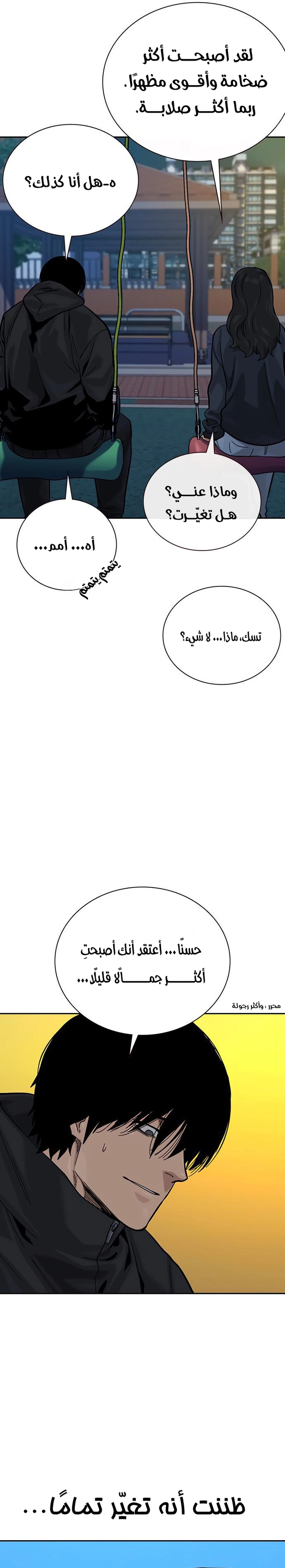 Read To Not Die ar Manga Online