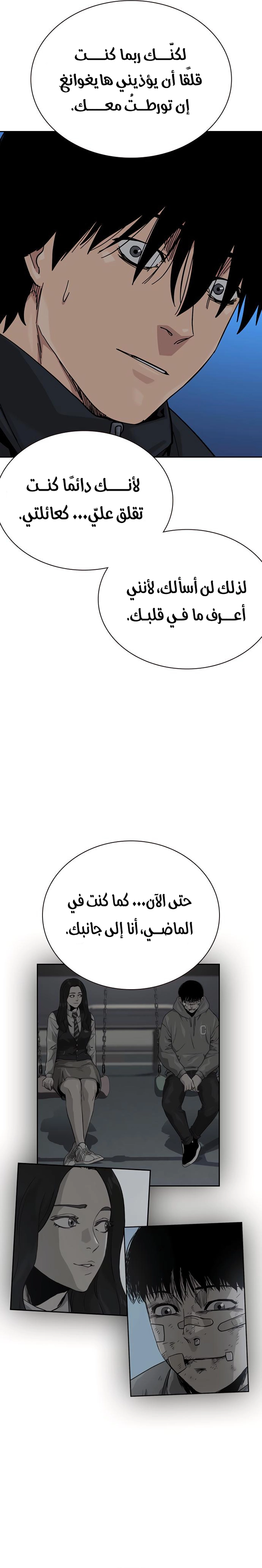 Read To Not Die ar Manga Online