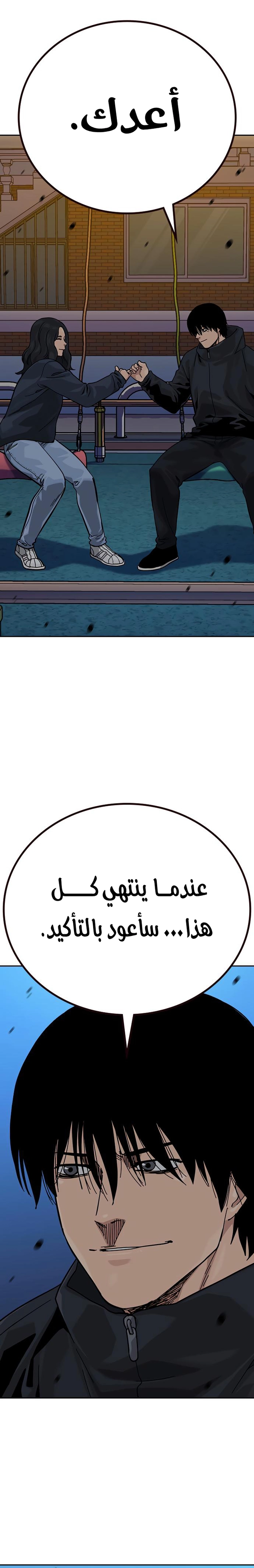 Read To Not Die ar Manga Online