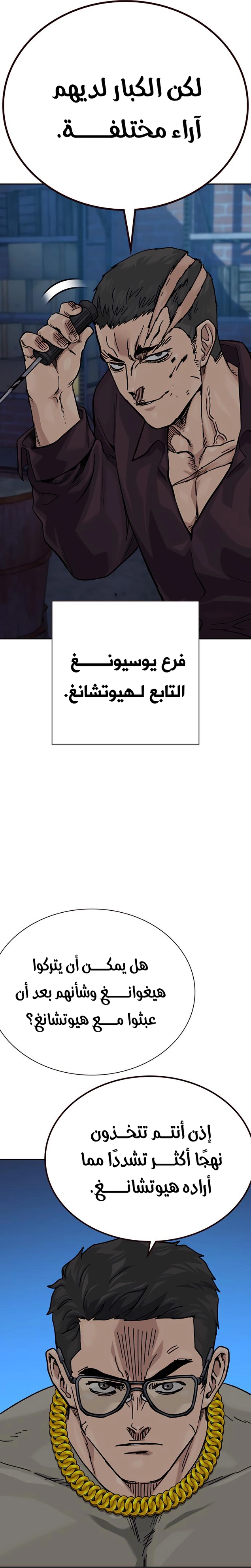 Read To Not Die ar Manga Online