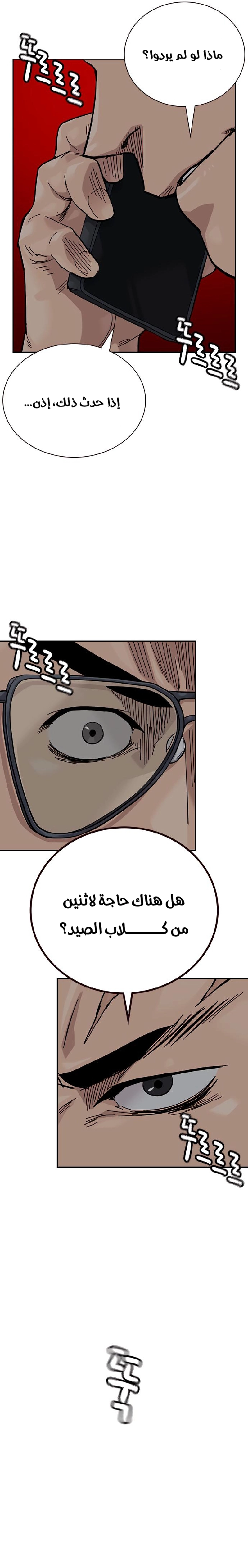 Read To Not Die ar Manga Online