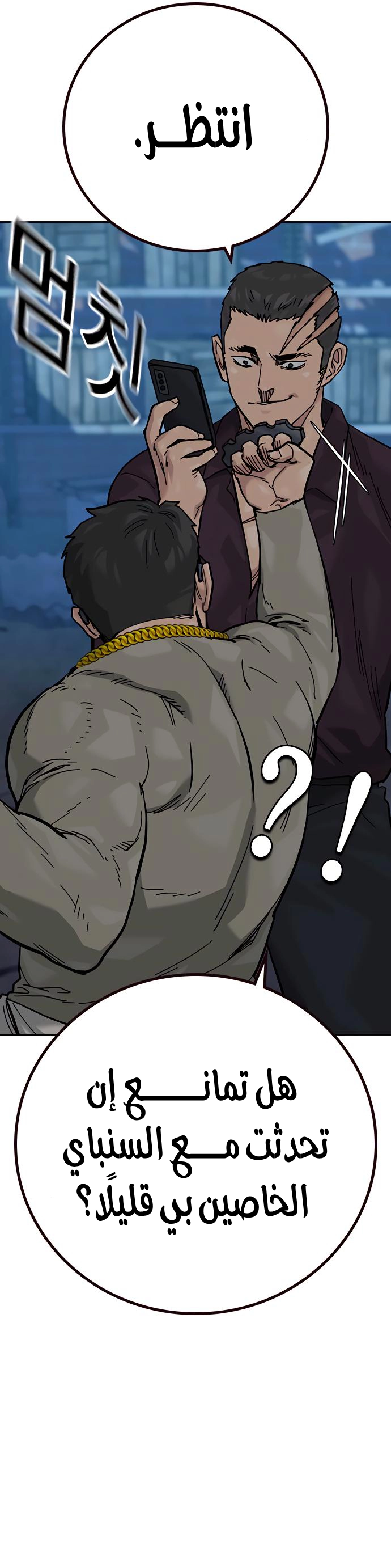 Read To Not Die ar Manga Online