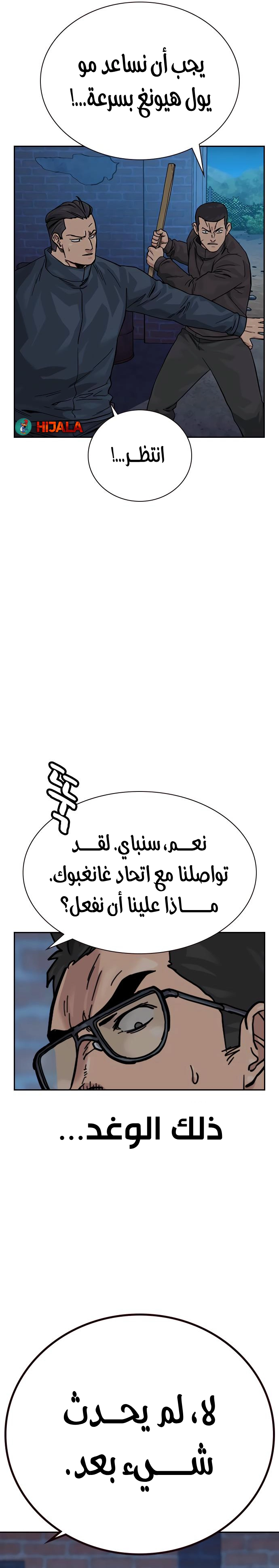 Read To Not Die ar Manga Online