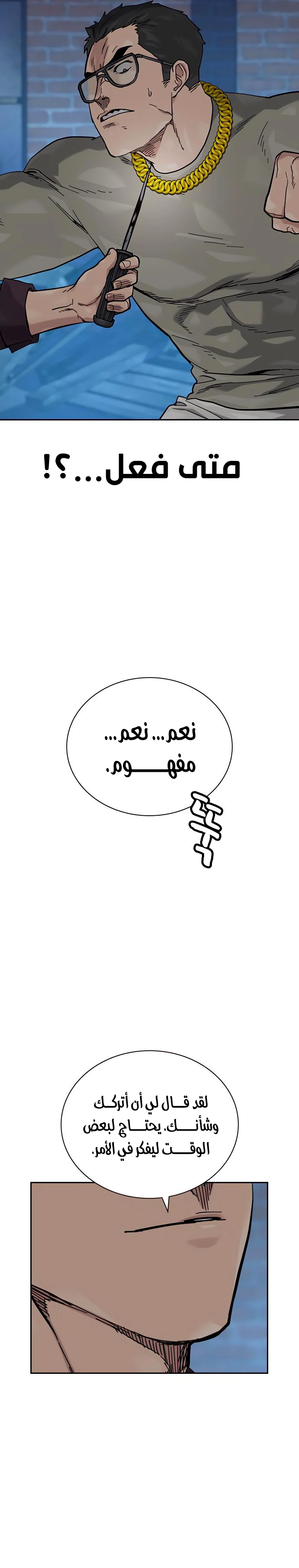 Read To Not Die ar Manga Online