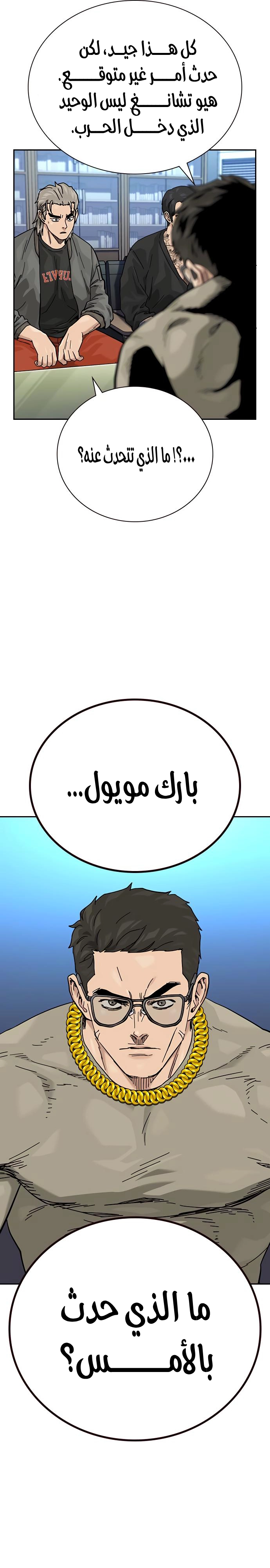 Read To Not Die ar Manga Online