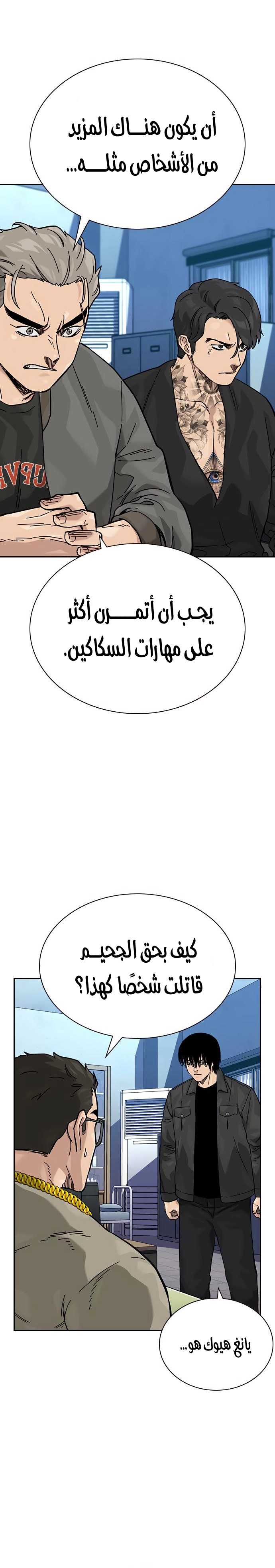 Read To Not Die ar Manga Online