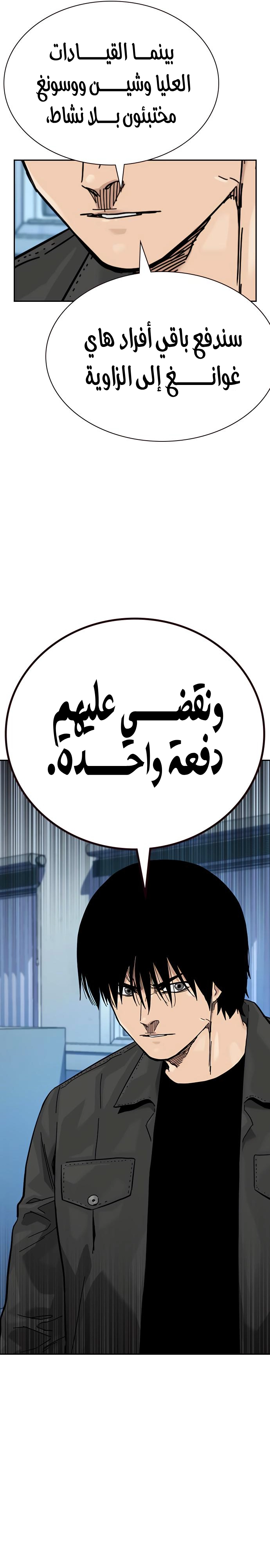 Read To Not Die ar Manga Online