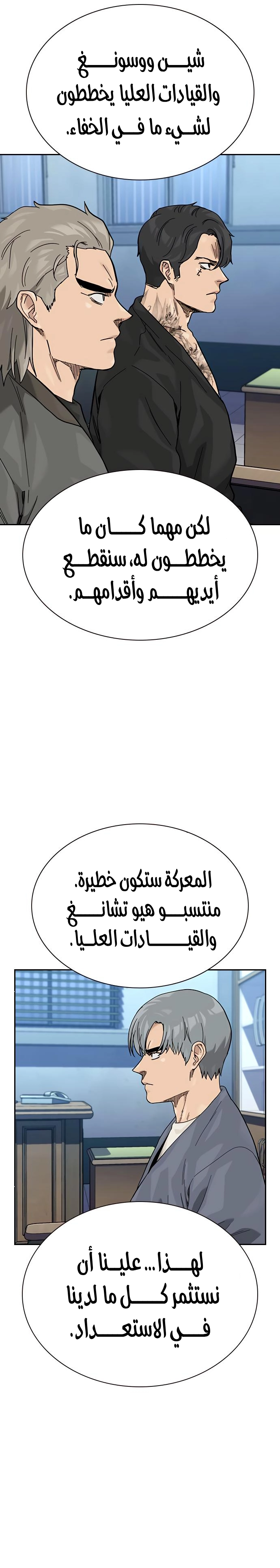 Read To Not Die ar Manga Online