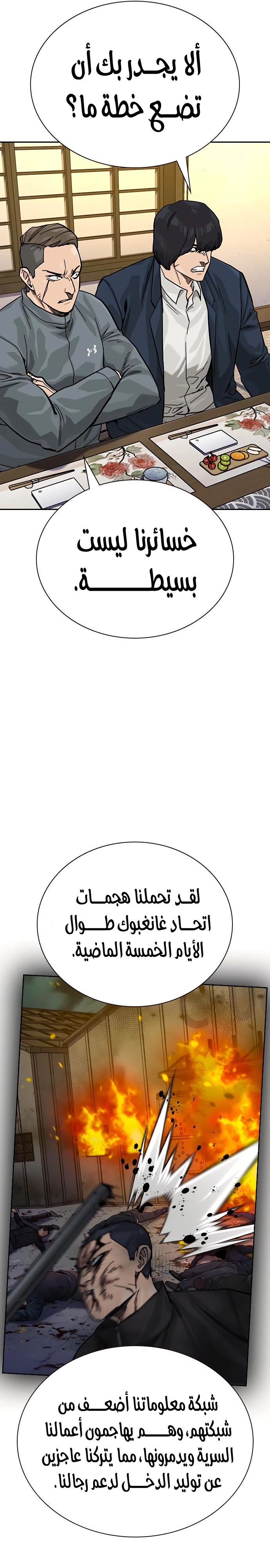 Read To Not Die ar Manga Online