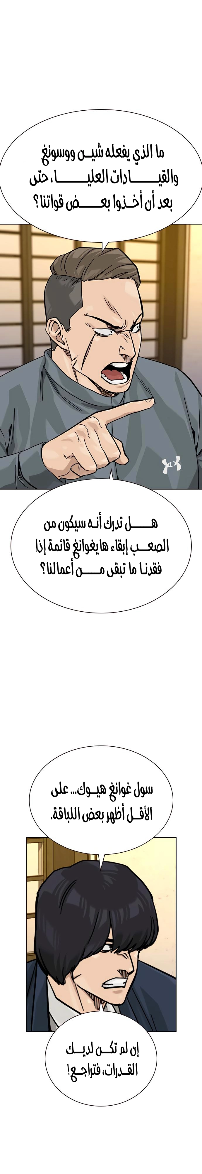 Read To Not Die ar Manga Online