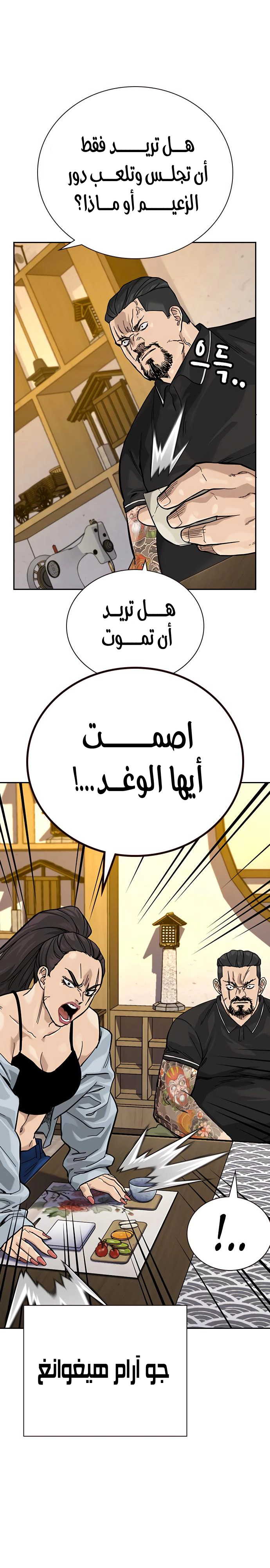 Read To Not Die ar Manga Online