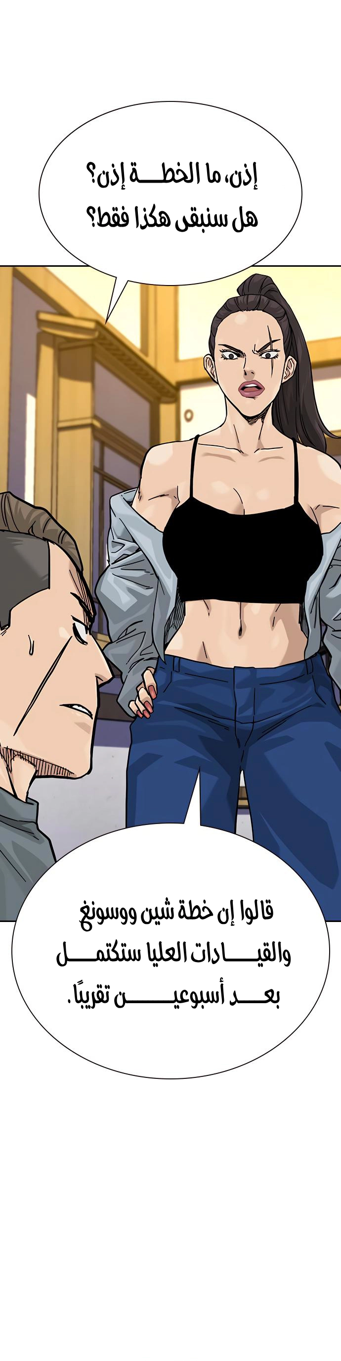 Read To Not Die ar Manga Online