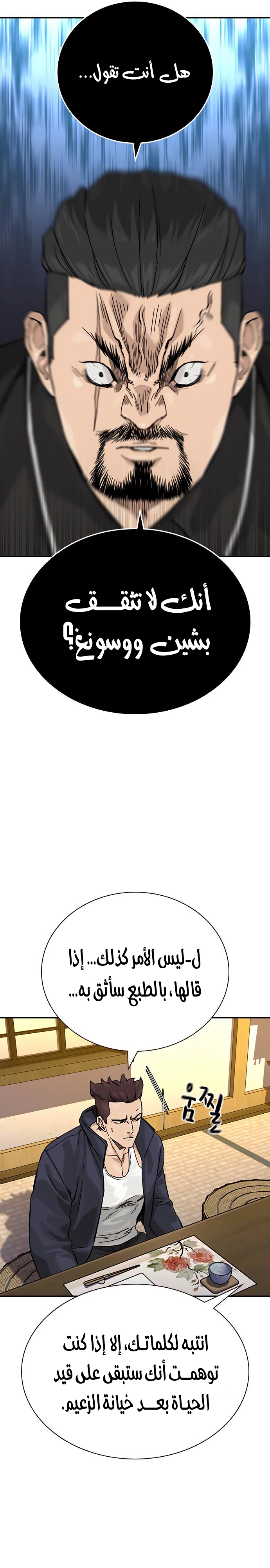 Read To Not Die ar Manga Online