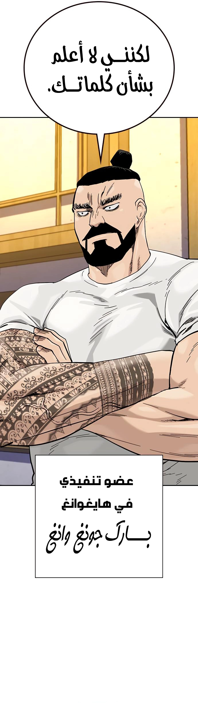 Read To Not Die ar Manga Online