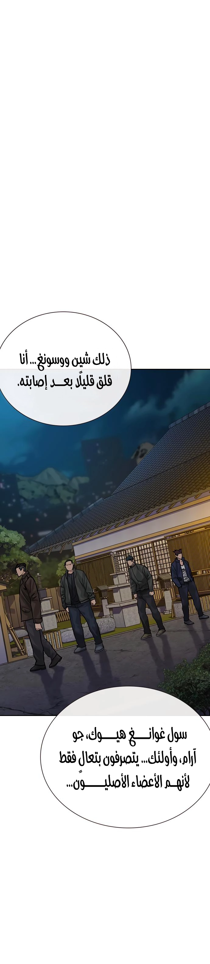 Read To Not Die ar Manga Online