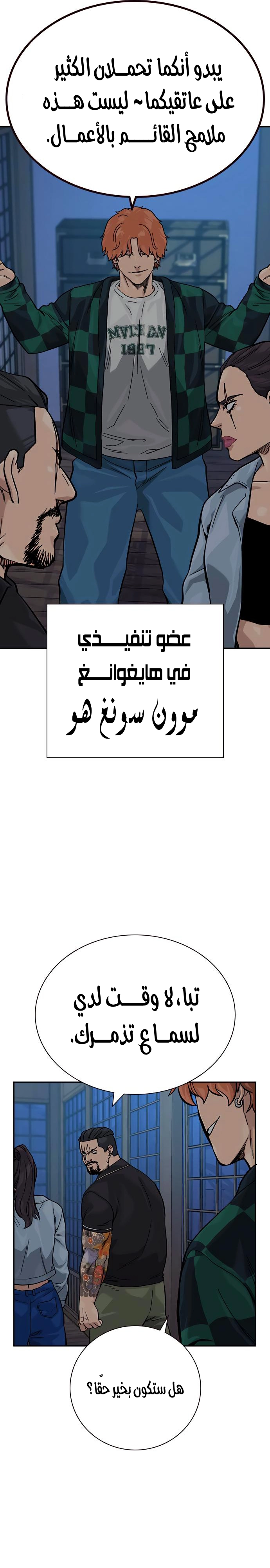 Read To Not Die ar Manga Online