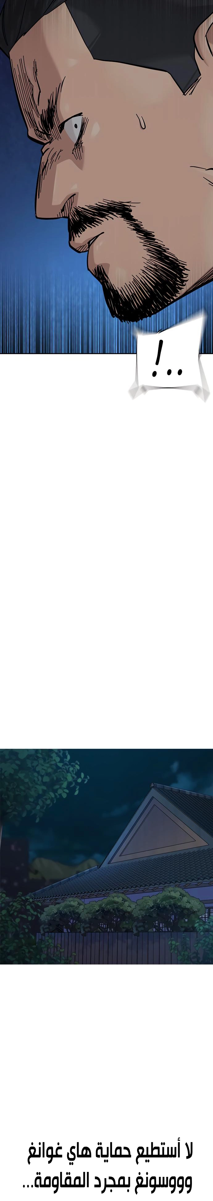 Read To Not Die ar Manga Online