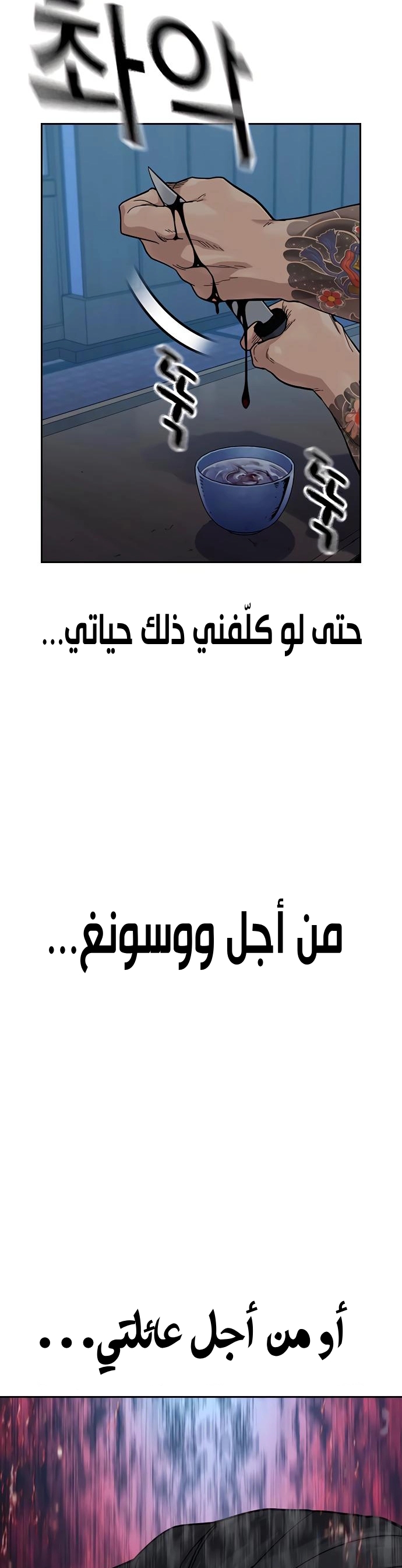 Read To Not Die ar Manga Online