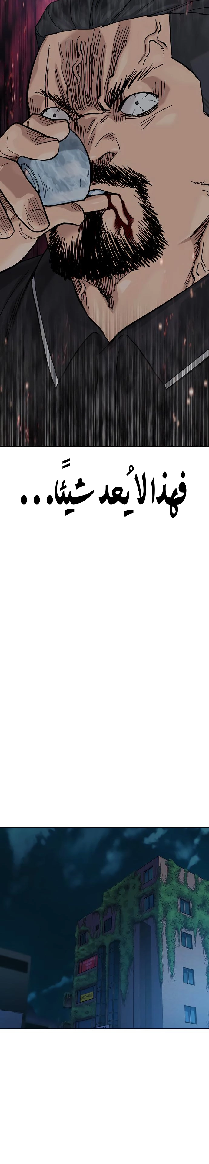 Read To Not Die ar Manga Online