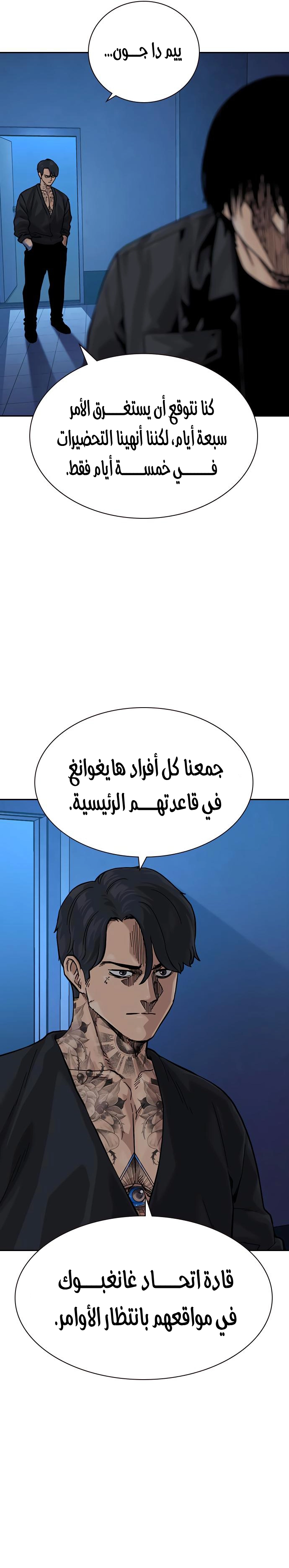 Read To Not Die ar Manga Online