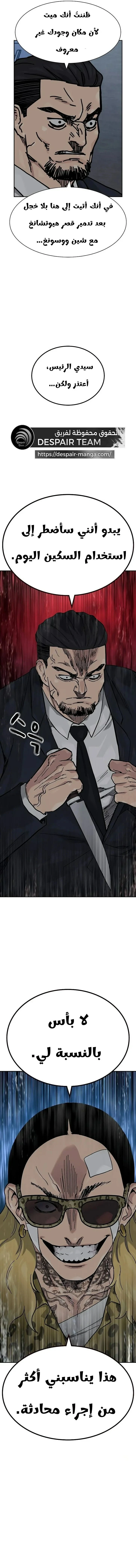 Read To Not Die ar Manga Online