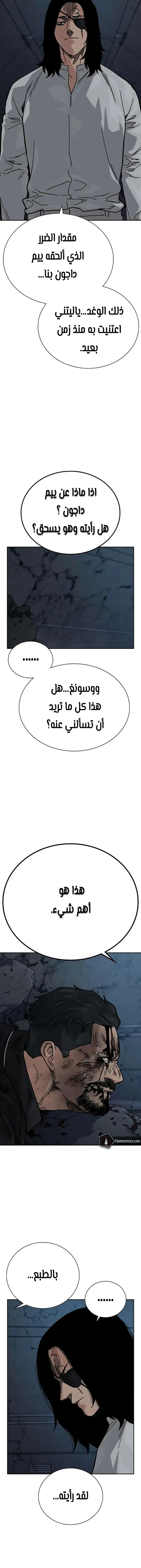 Read To Not Die ar Manga Online