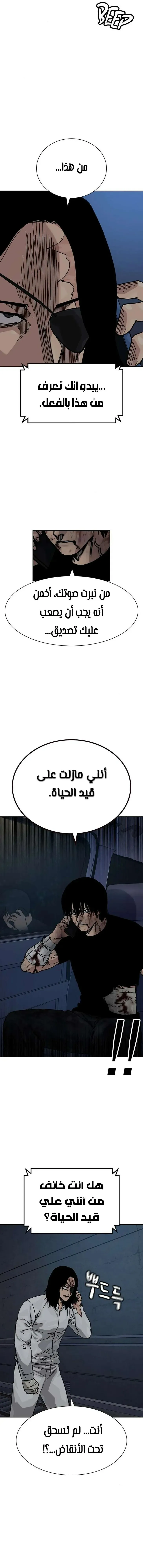 Read To Not Die ar Manga Online