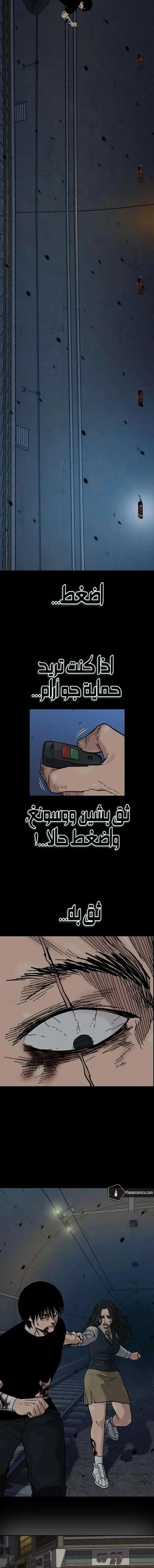 Read To Not Die ar Manga Online