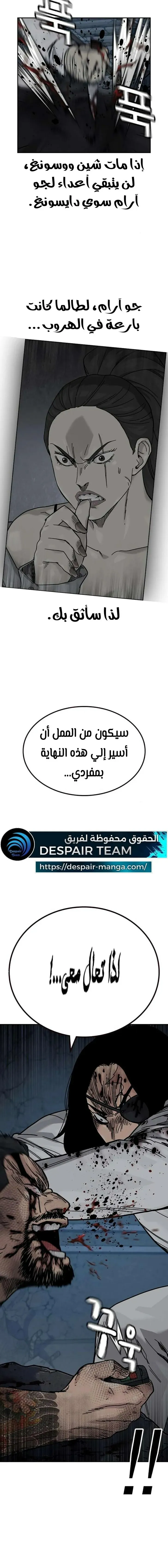 Read To Not Die ar Manga Online