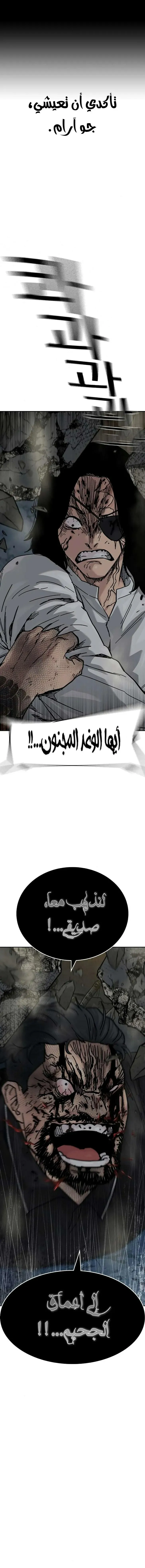 Read To Not Die ar Manga Online