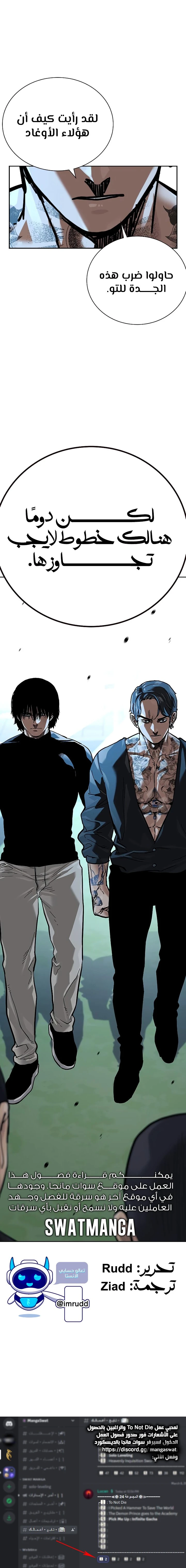 Read To Not Die ar Manga Online