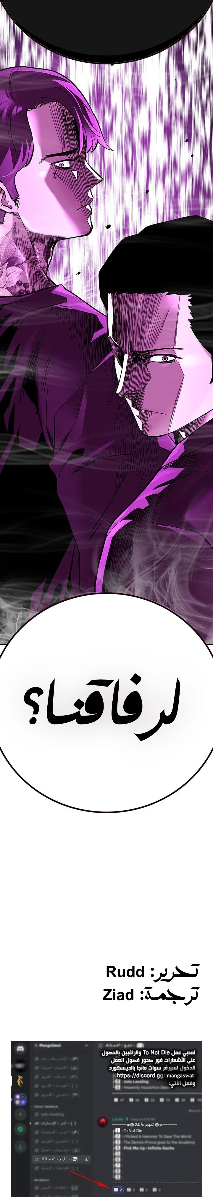 Read To Not Die ar Manga Online