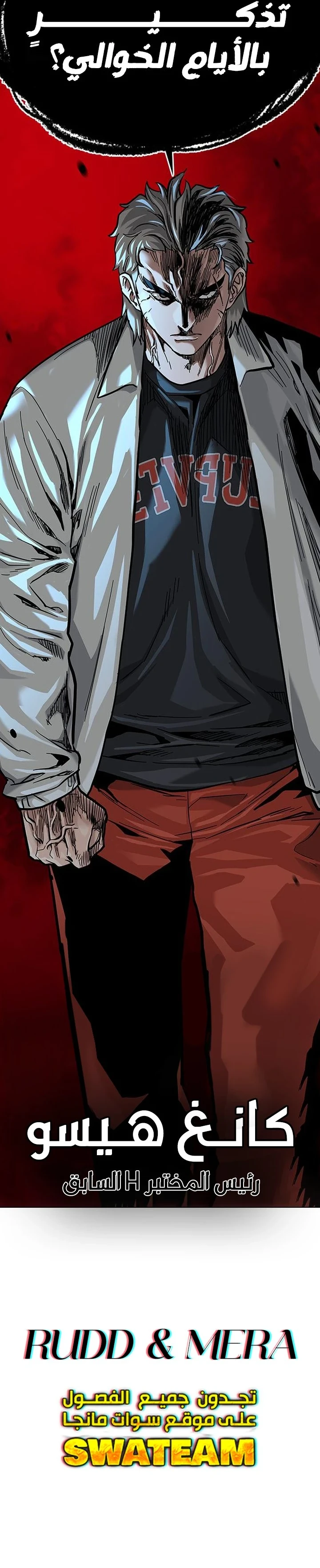 Read To Not Die ar Manga Online