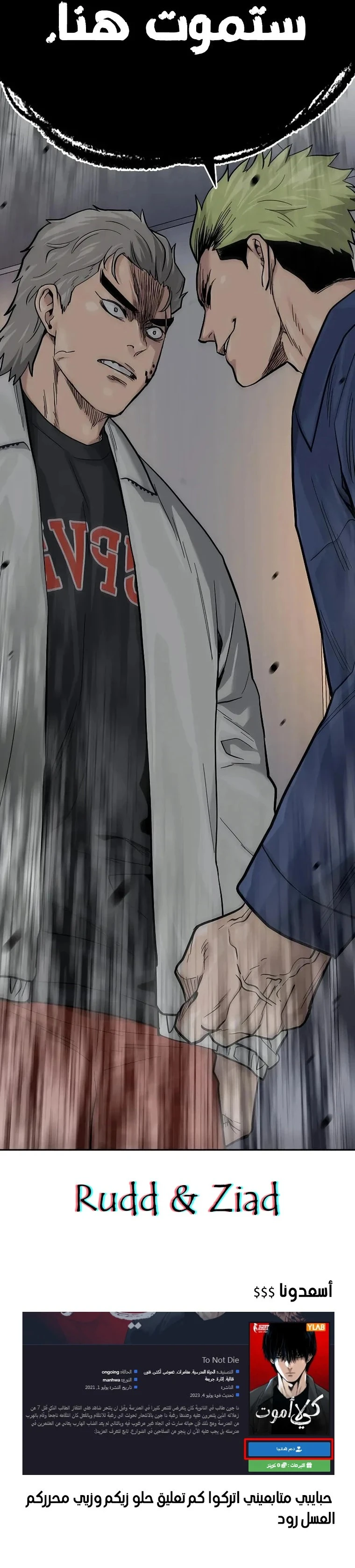 Read To Not Die ar Manga Online