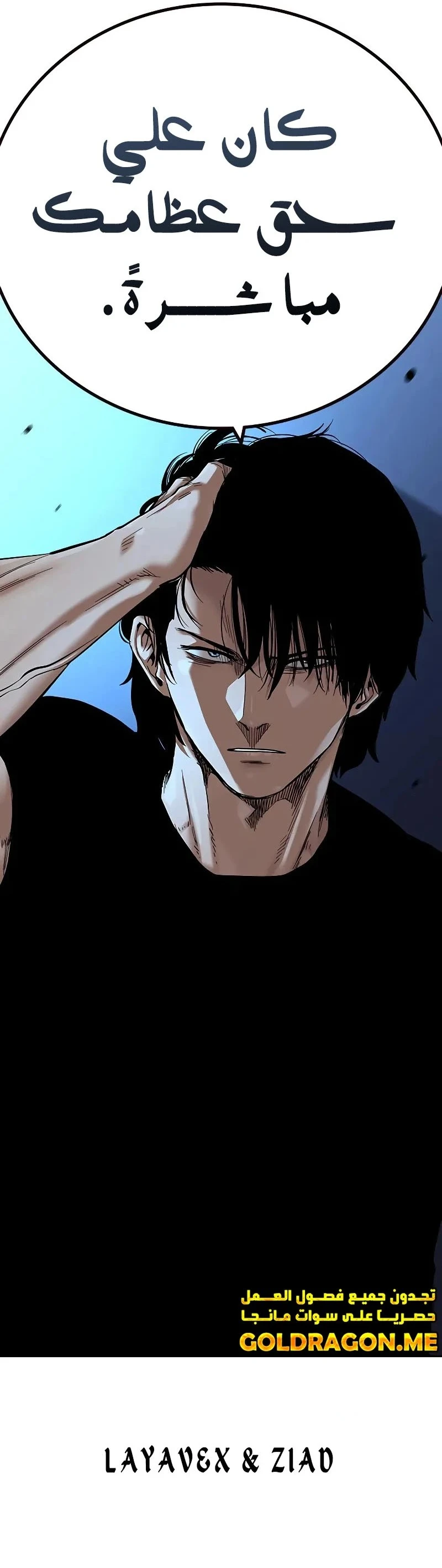 Read To Not Die ar Manga Online