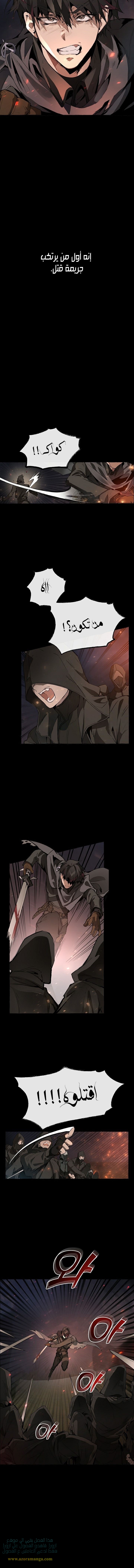 Read Trash of the Count’s Family ar Manga Online