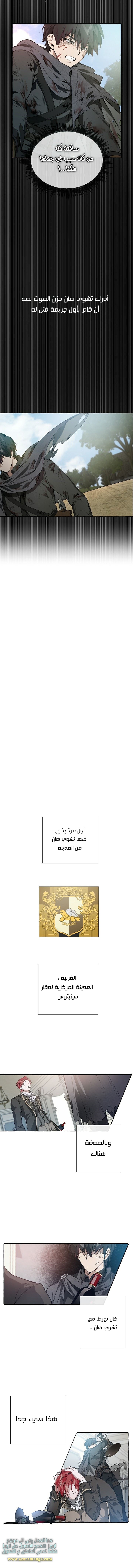 Read Trash of the Count’s Family ar Manga Online